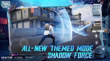 تحديث ببجي موبايل 2025 الإصدار 3.0: كيفية تحميله بسهولة على أندرويد وآيفون